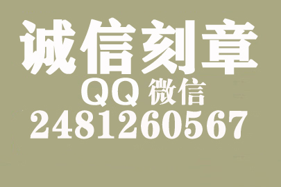 公司财务章可以自己刻吗？湘西附近刻章